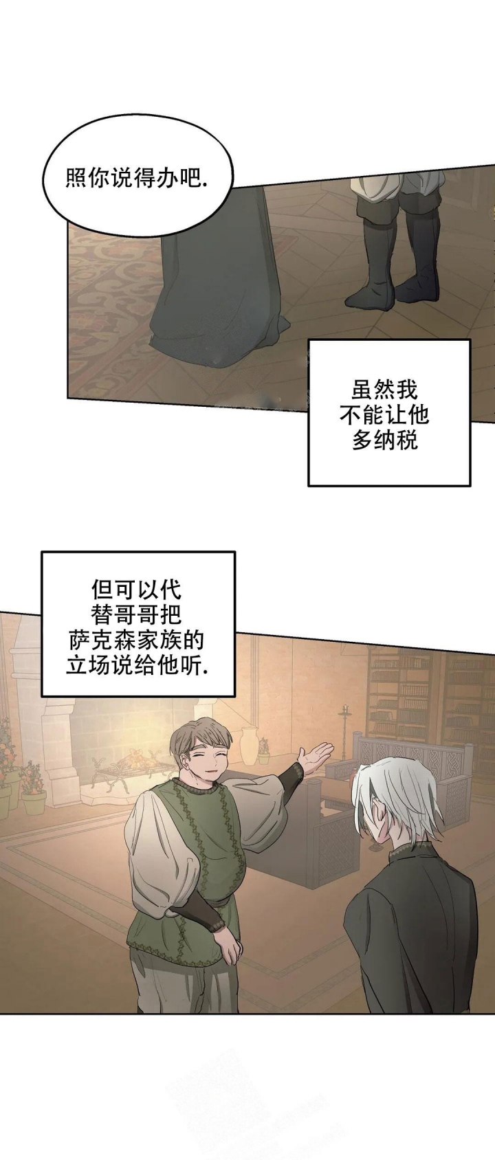 《傲慢的奥托一世》漫画最新章节第42话免费下拉式在线观看章节第【9】张图片