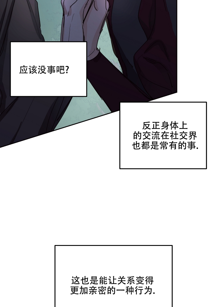 《傲慢的奥托一世》漫画最新章节第2话免费下拉式在线观看章节第【33】张图片