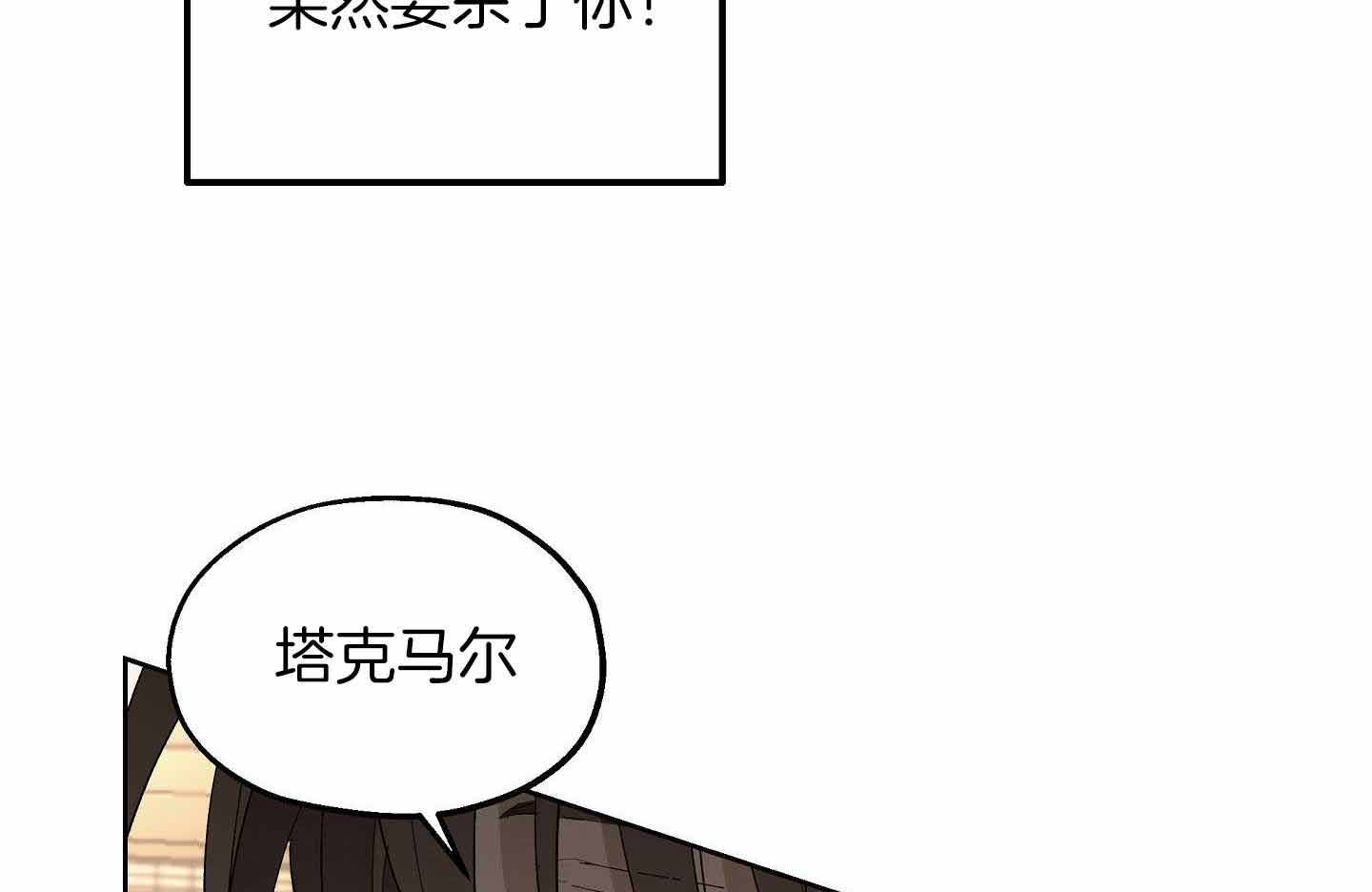 《傲慢的奥托一世》漫画最新章节第74话免费下拉式在线观看章节第【17】张图片