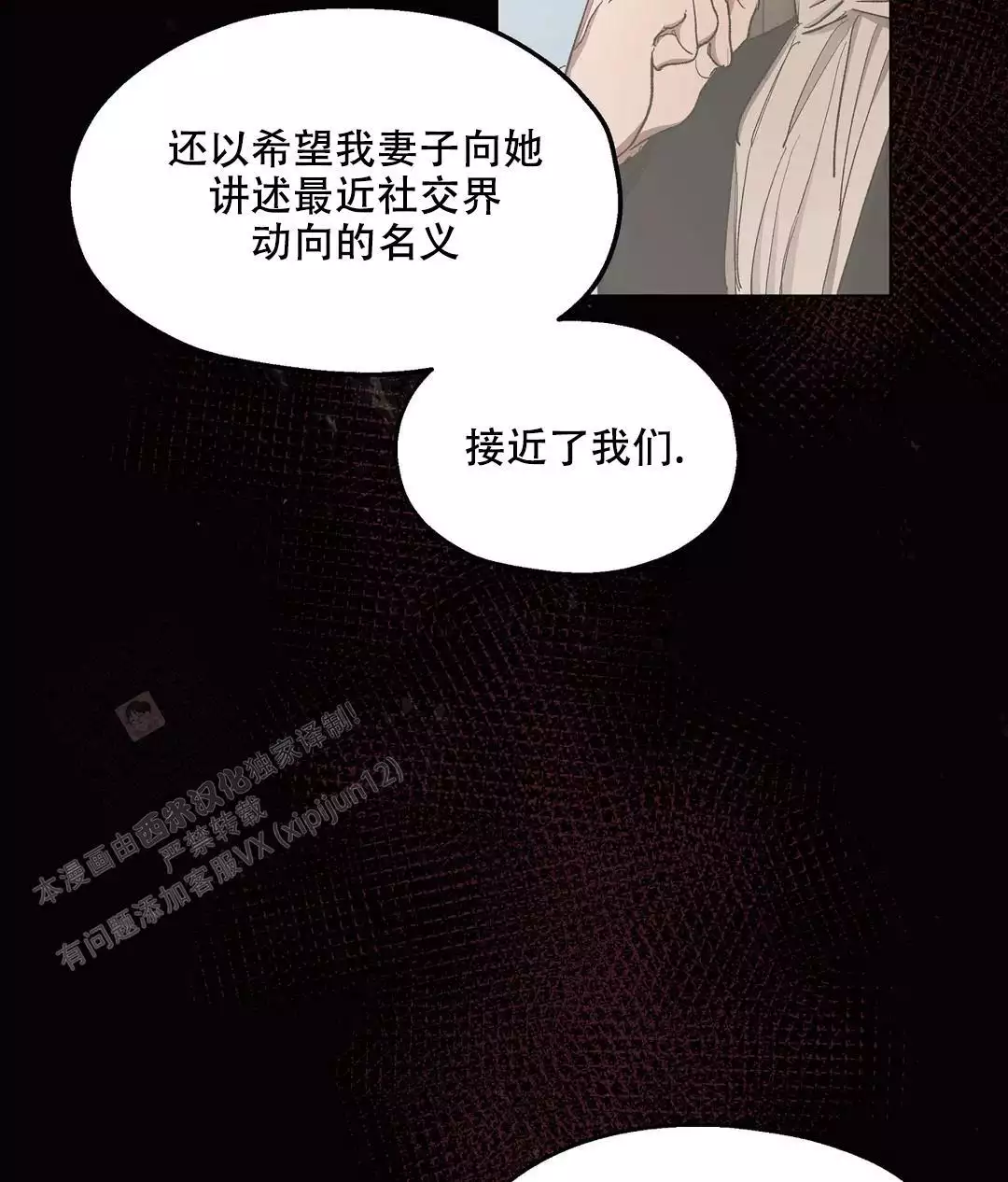 《傲慢的奥托一世》漫画最新章节第89话免费下拉式在线观看章节第【52】张图片