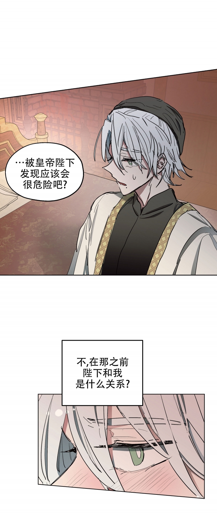 《傲慢的奥托一世》漫画最新章节第10话免费下拉式在线观看章节第【11】张图片