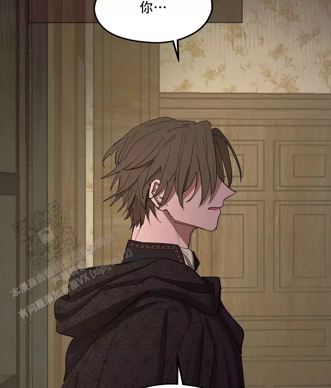 《傲慢的奥托一世》漫画最新章节第92话免费下拉式在线观看章节第【4】张图片