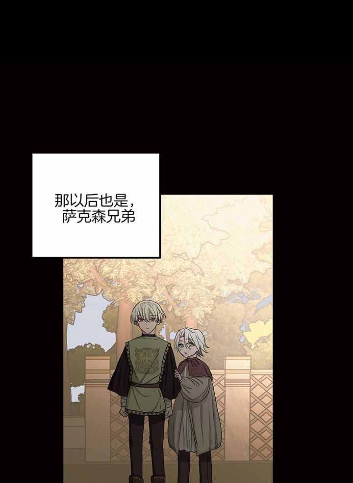 《傲慢的奥托一世》漫画最新章节第77话免费下拉式在线观看章节第【1】张图片