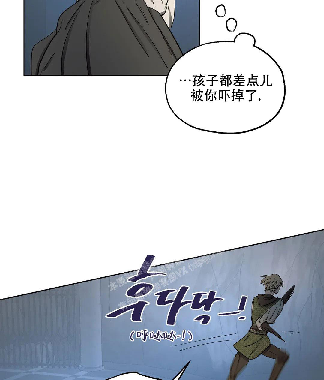 《傲慢的奥托一世》漫画最新章节第64话免费下拉式在线观看章节第【10】张图片