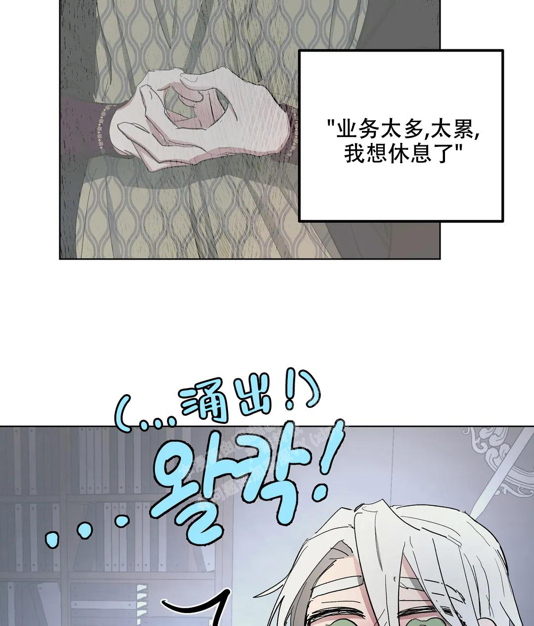 《傲慢的奥托一世》漫画最新章节第59话免费下拉式在线观看章节第【34】张图片