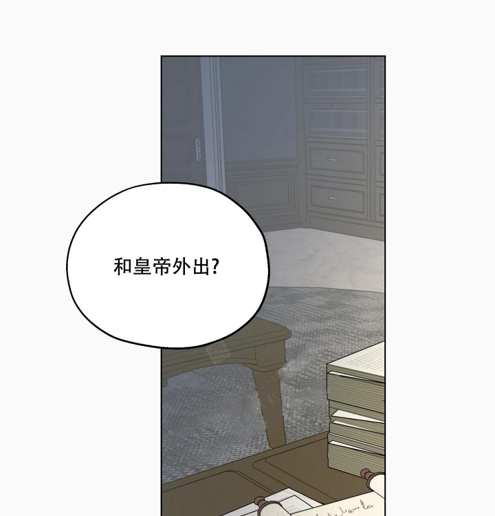 《傲慢的奥托一世》漫画最新章节第28话免费下拉式在线观看章节第【38】张图片