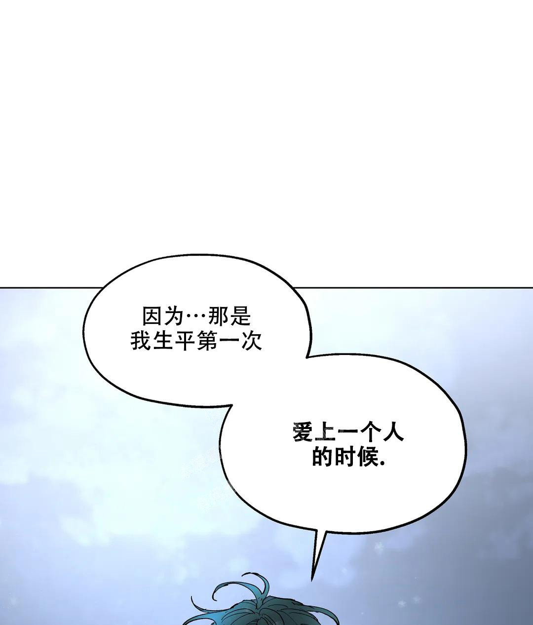 《傲慢的奥托一世》漫画最新章节第69话免费下拉式在线观看章节第【16】张图片