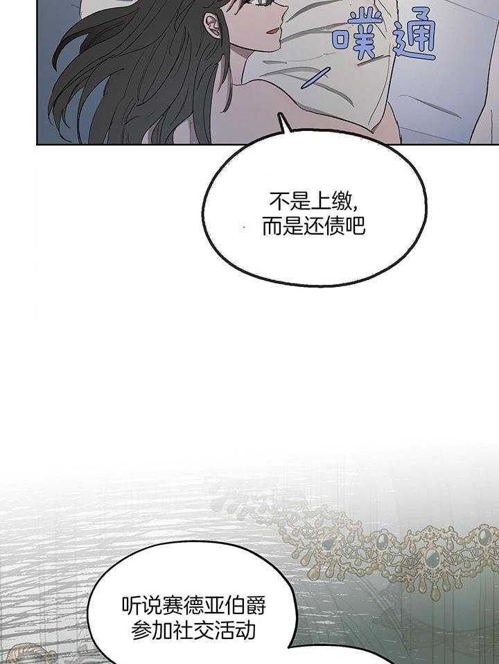 《傲慢的奥托一世》漫画最新章节第76话免费下拉式在线观看章节第【15】张图片