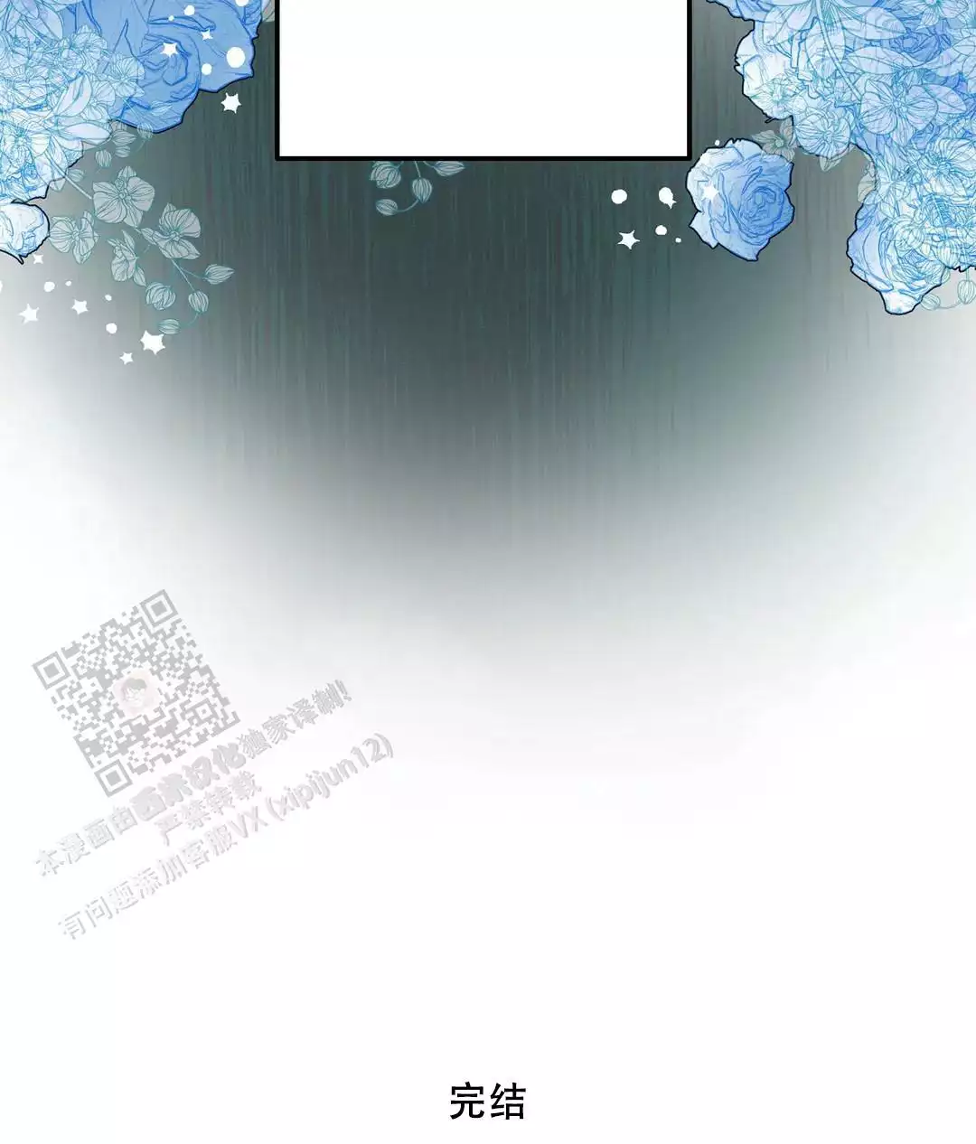 《傲慢的奥托一世》漫画最新章节第92话免费下拉式在线观看章节第【68】张图片