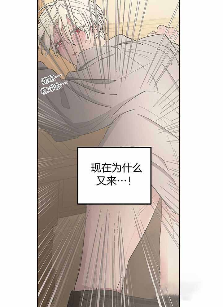 《傲慢的奥托一世》漫画最新章节第81话免费下拉式在线观看章节第【7】张图片