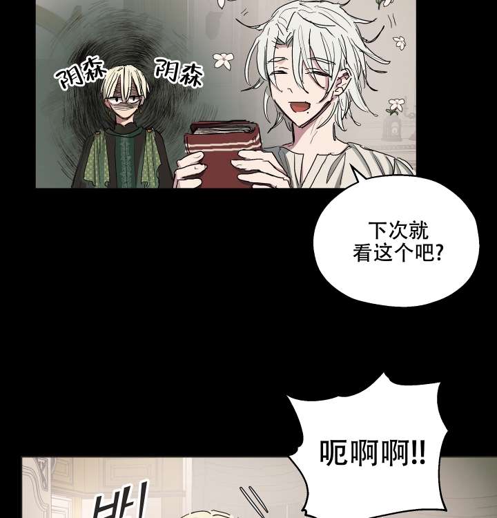 《傲慢的奥托一世》漫画最新章节第3话免费下拉式在线观看章节第【26】张图片