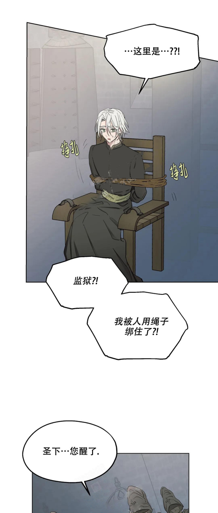 《傲慢的奥托一世》漫画最新章节第44话免费下拉式在线观看章节第【1】张图片