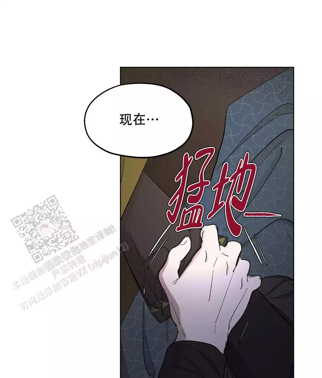 《傲慢的奥托一世》漫画最新章节第89话免费下拉式在线观看章节第【31】张图片