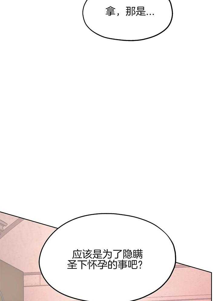 《傲慢的奥托一世》漫画最新章节第62话免费下拉式在线观看章节第【4】张图片