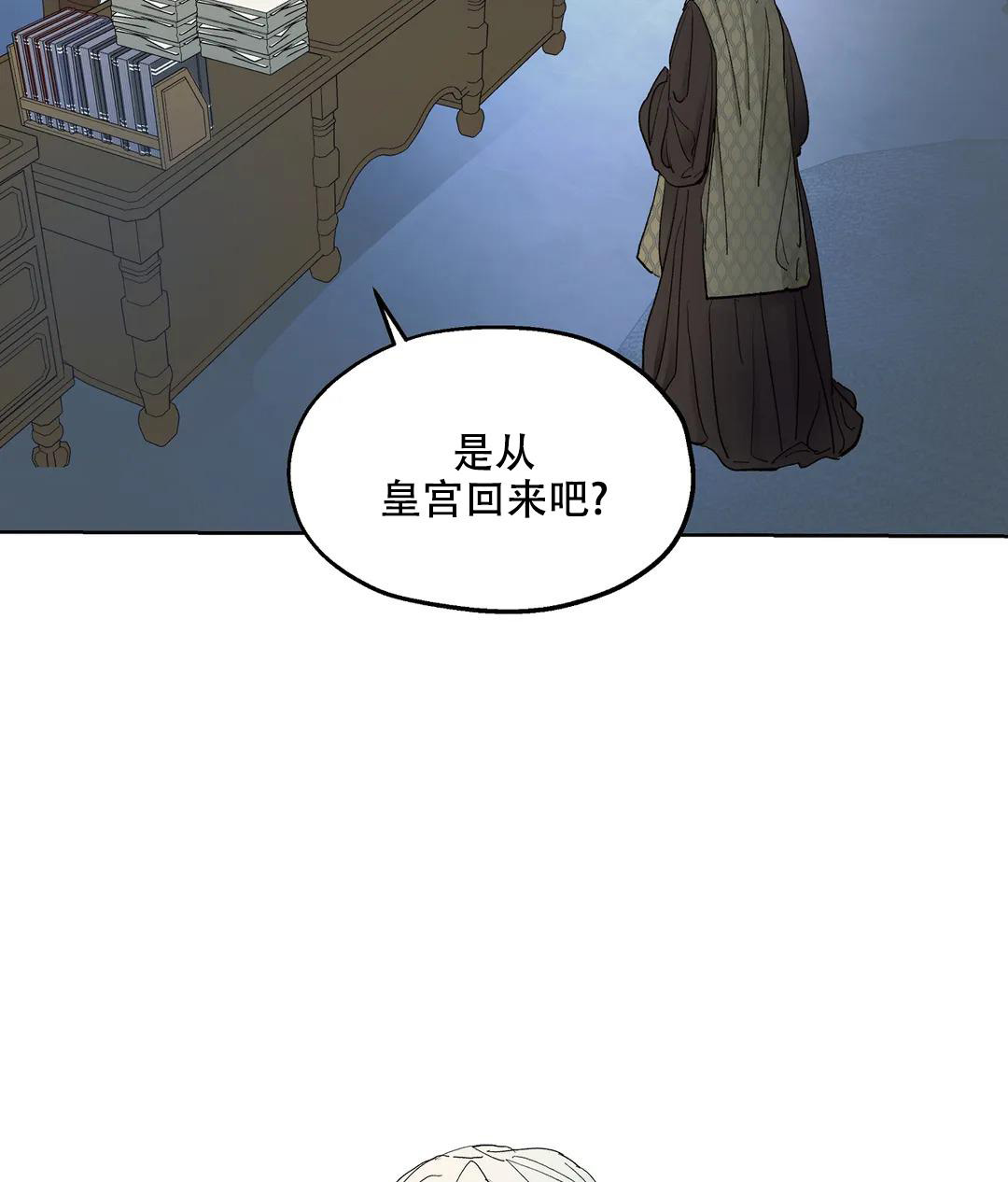 《傲慢的奥托一世》漫画最新章节第59话免费下拉式在线观看章节第【6】张图片