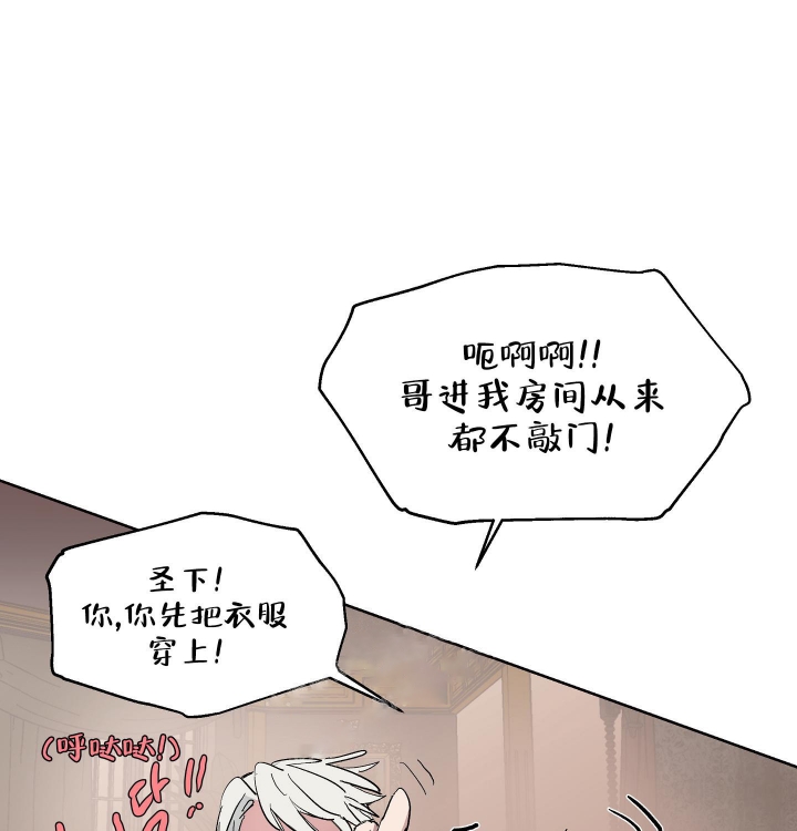 《傲慢的奥托一世》漫画最新章节第21话免费下拉式在线观看章节第【33】张图片