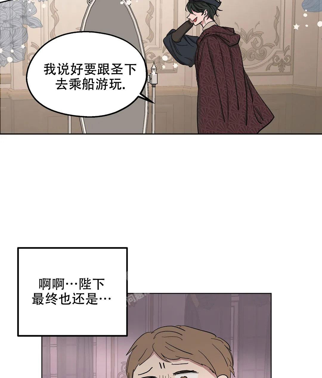 《傲慢的奥托一世》漫画最新章节第54话免费下拉式在线观看章节第【39】张图片