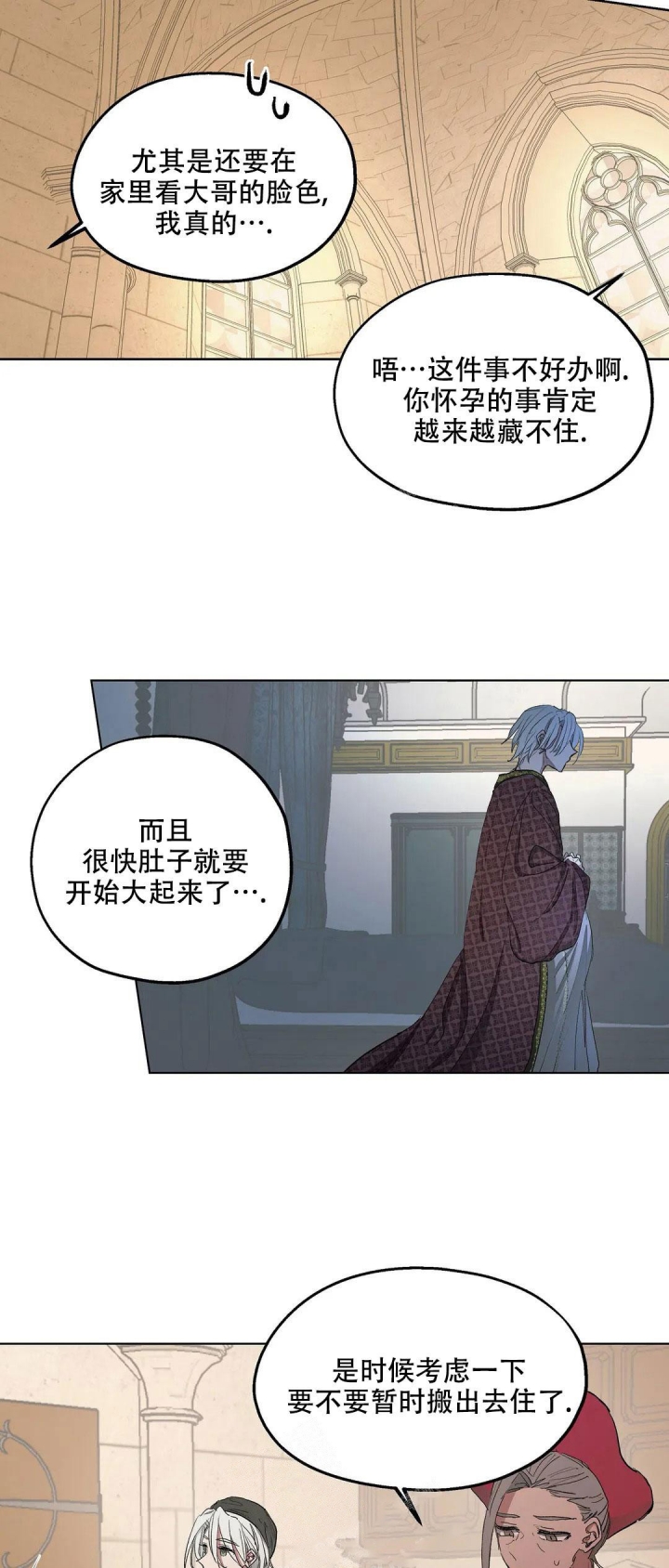 《傲慢的奥托一世》漫画最新章节第34话免费下拉式在线观看章节第【2】张图片