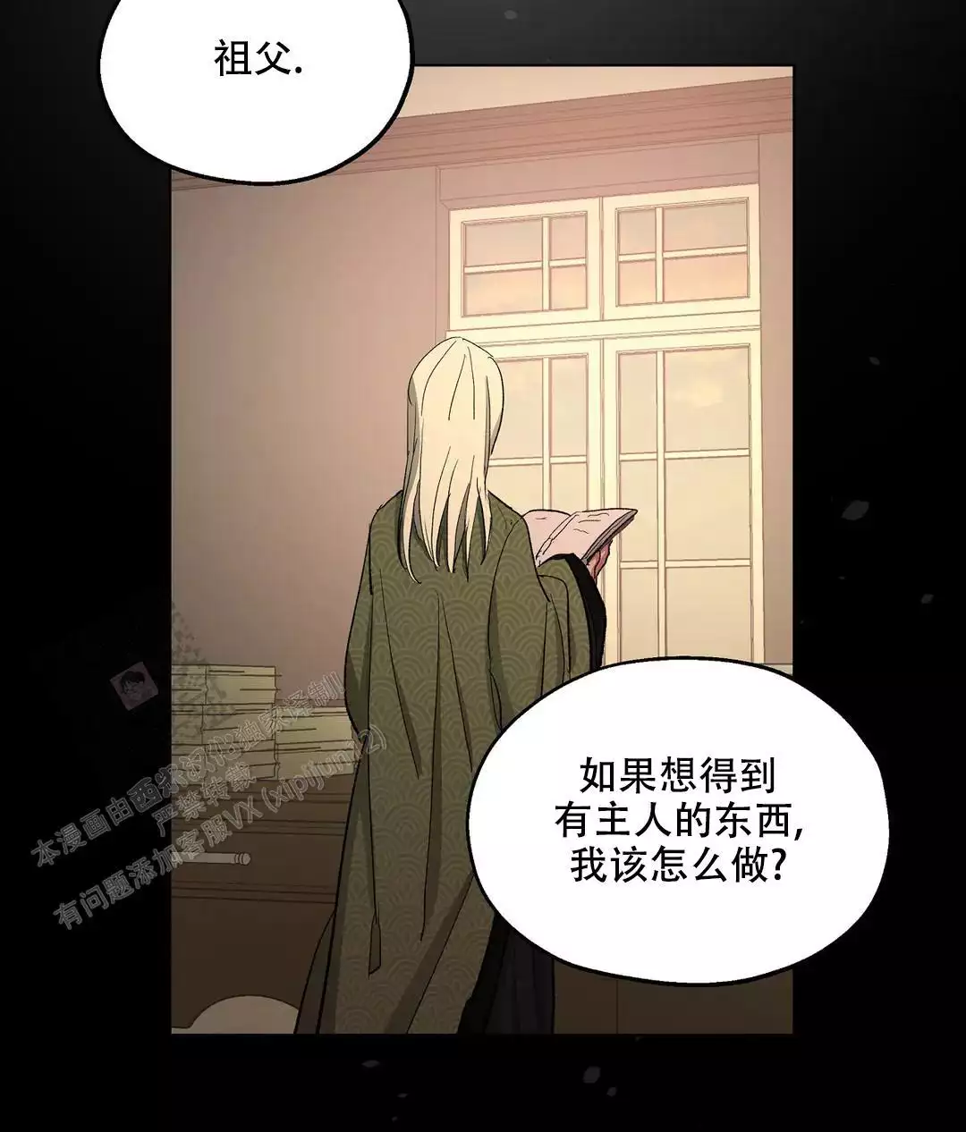 《傲慢的奥托一世》漫画最新章节第92话免费下拉式在线观看章节第【37】张图片