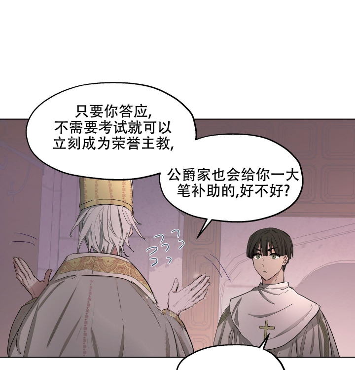 《傲慢的奥托一世》漫画最新章节第25话免费下拉式在线观看章节第【36】张图片