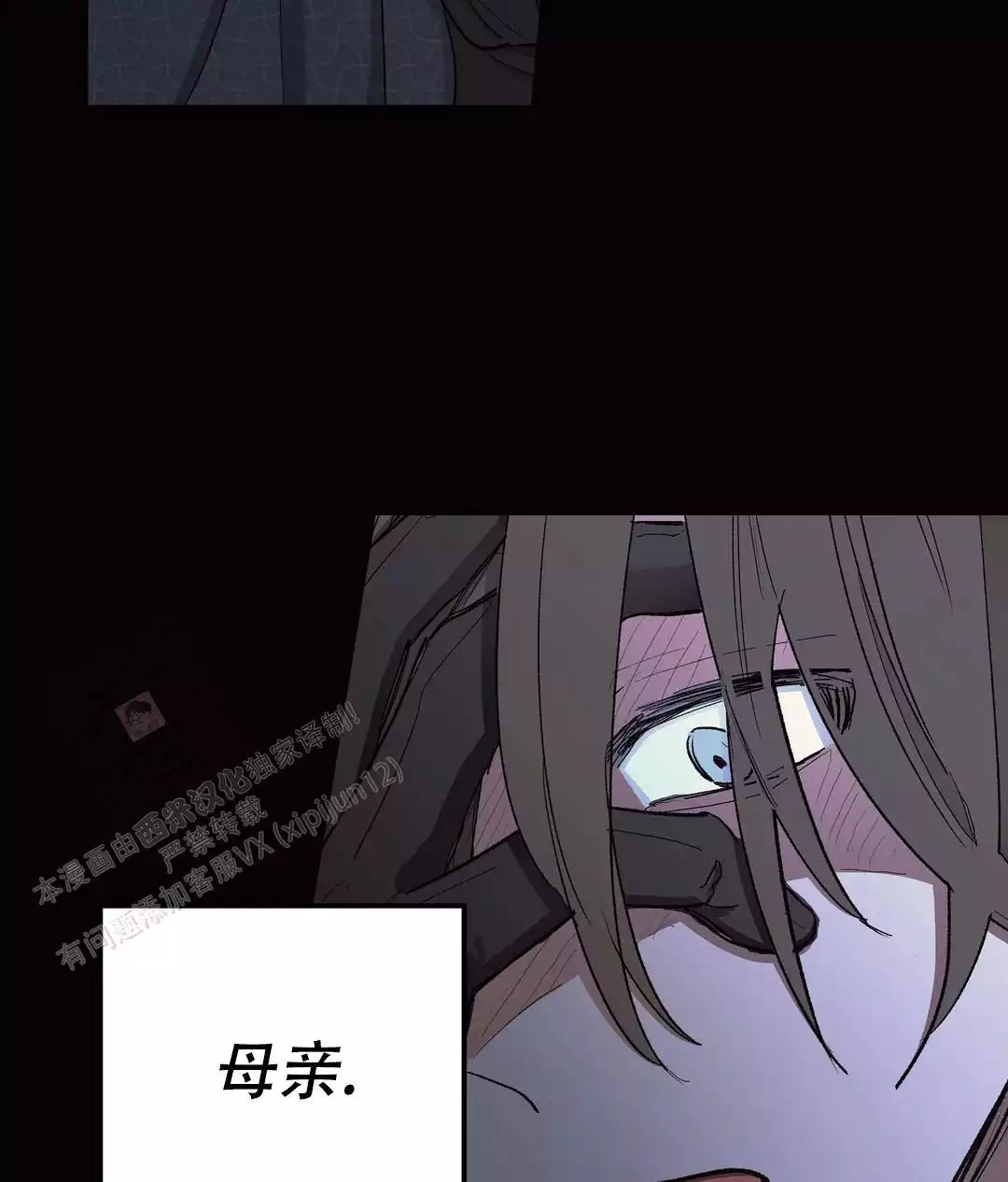 《傲慢的奥托一世》漫画最新章节第89话免费下拉式在线观看章节第【77】张图片