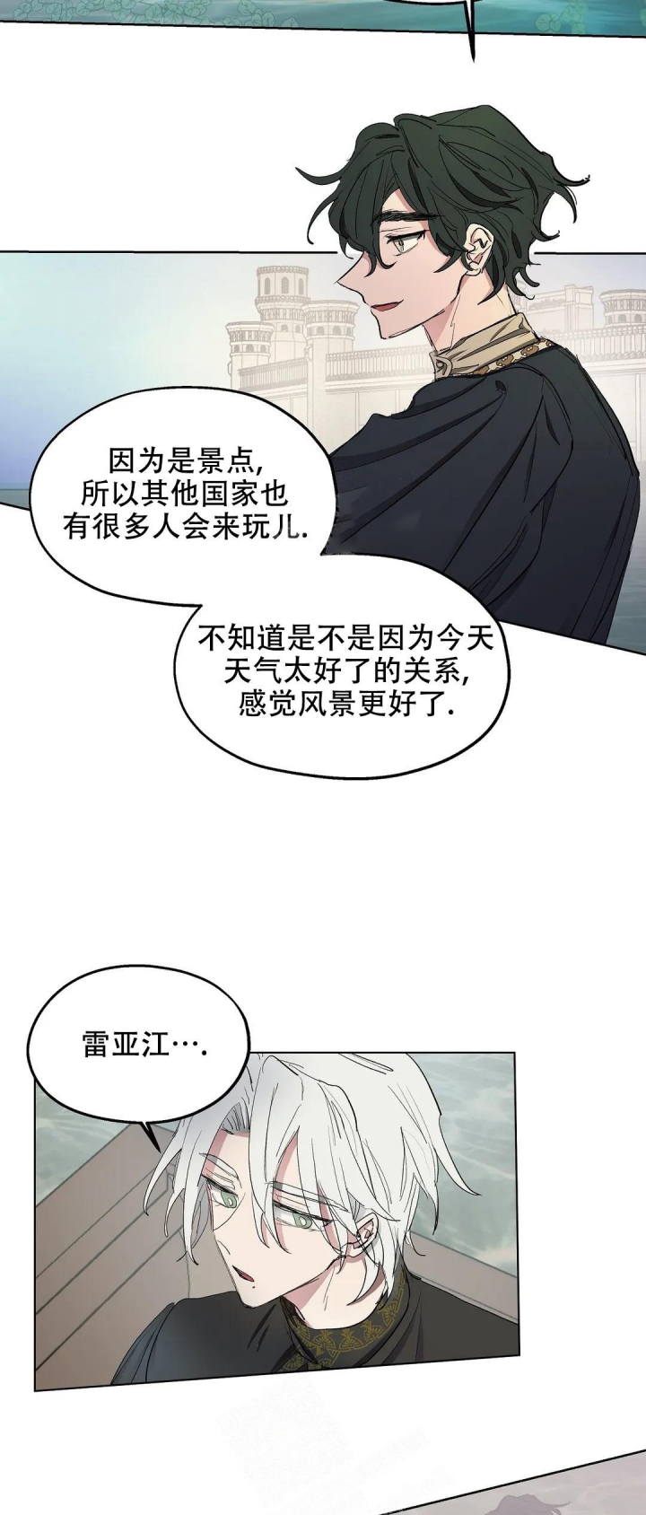 《傲慢的奥托一世》漫画最新章节第32话免费下拉式在线观看章节第【8】张图片