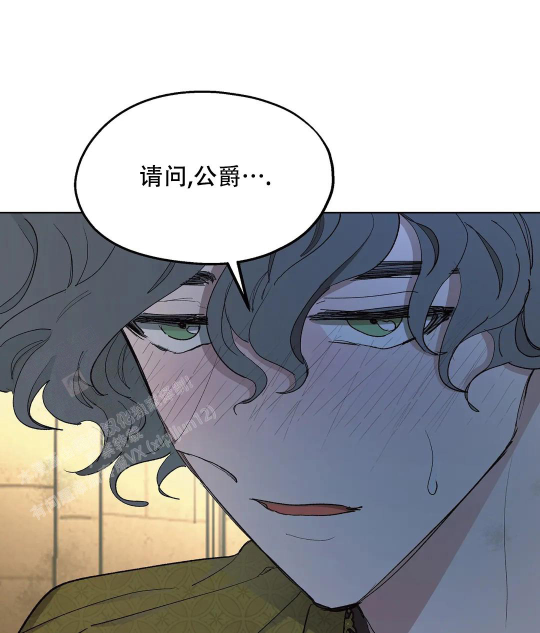 《傲慢的奥托一世》漫画最新章节第84话免费下拉式在线观看章节第【43】张图片