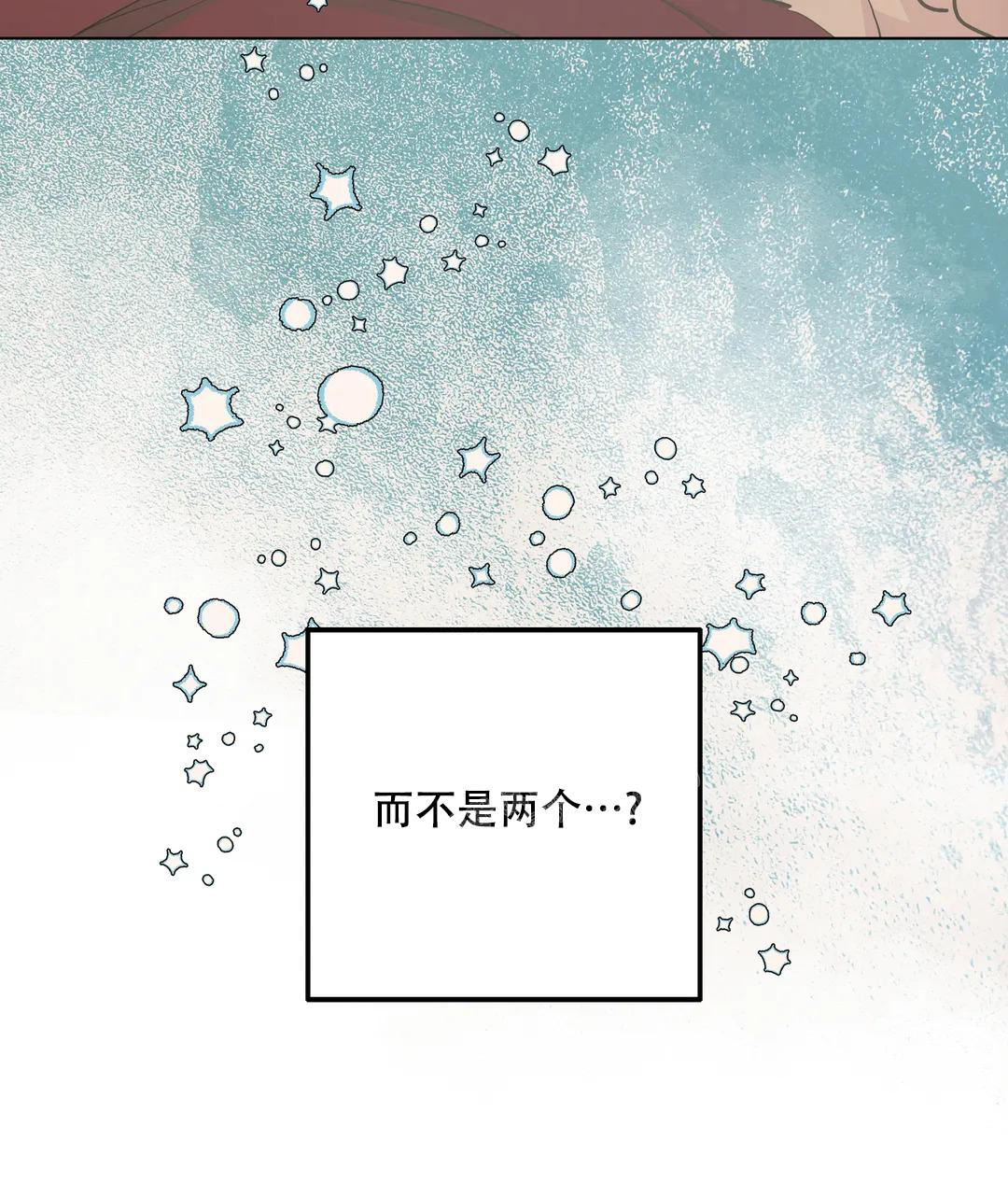 《傲慢的奥托一世》漫画最新章节第70话免费下拉式在线观看章节第【56】张图片