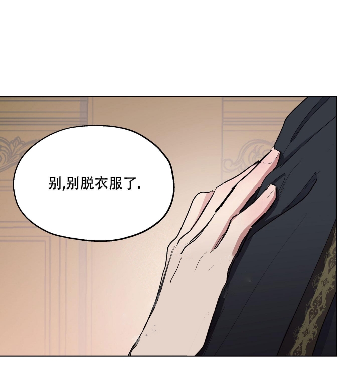 《傲慢的奥托一世》漫画最新章节第18话免费下拉式在线观看章节第【39】张图片