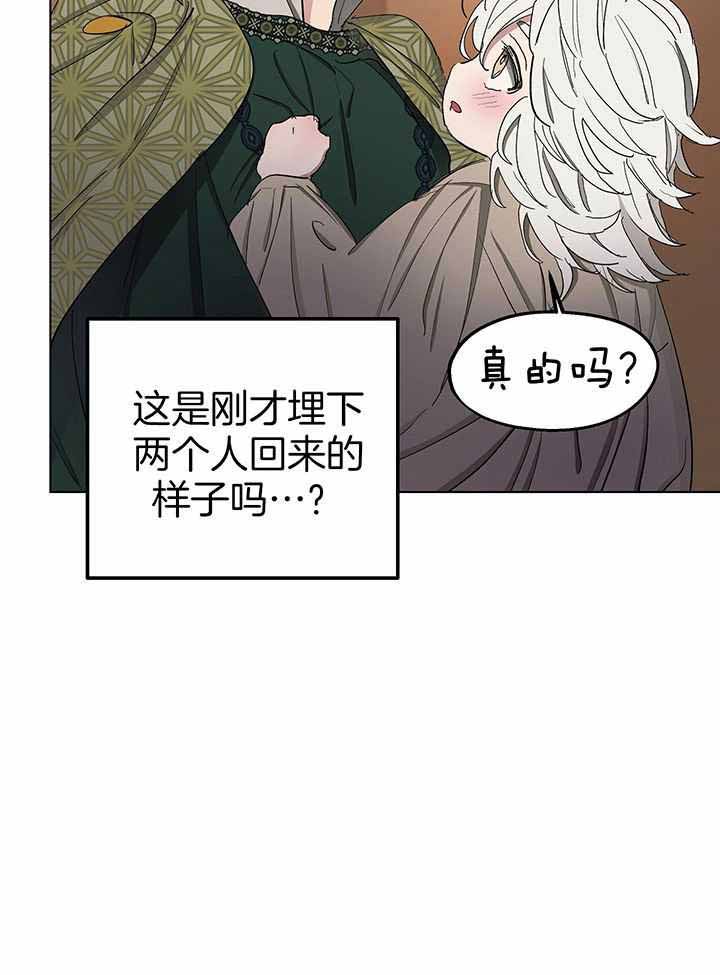 《傲慢的奥托一世》漫画最新章节第71话免费下拉式在线观看章节第【37】张图片