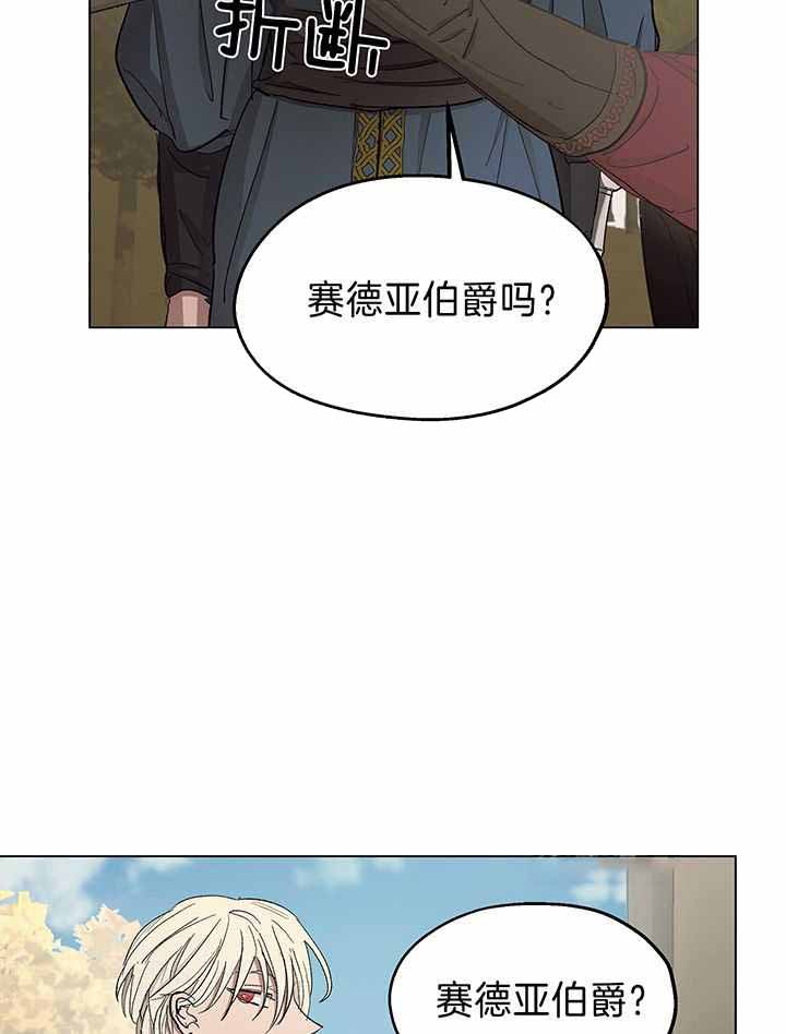 《傲慢的奥托一世》漫画最新章节第86话免费下拉式在线观看章节第【11】张图片