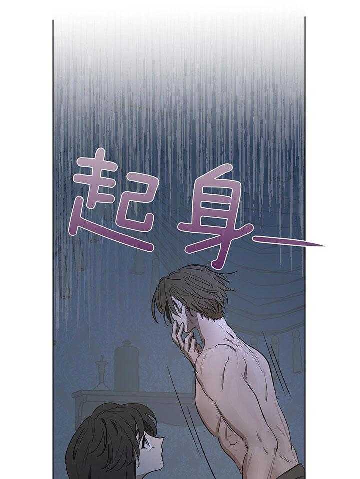 《傲慢的奥托一世》漫画最新章节第76话免费下拉式在线观看章节第【5】张图片