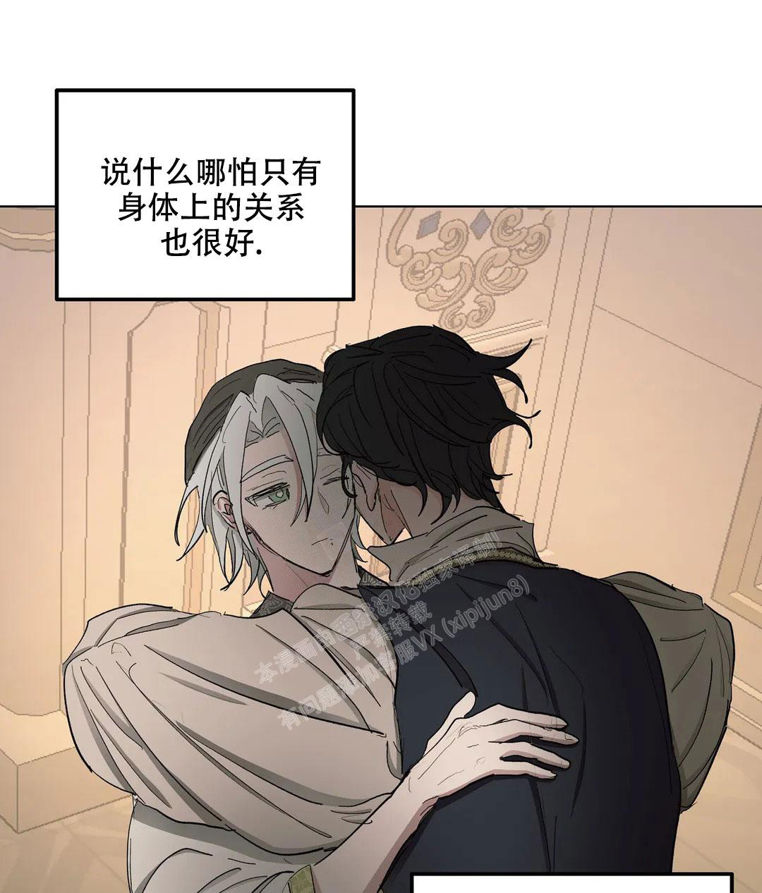 《傲慢的奥托一世》漫画最新章节第64话免费下拉式在线观看章节第【18】张图片