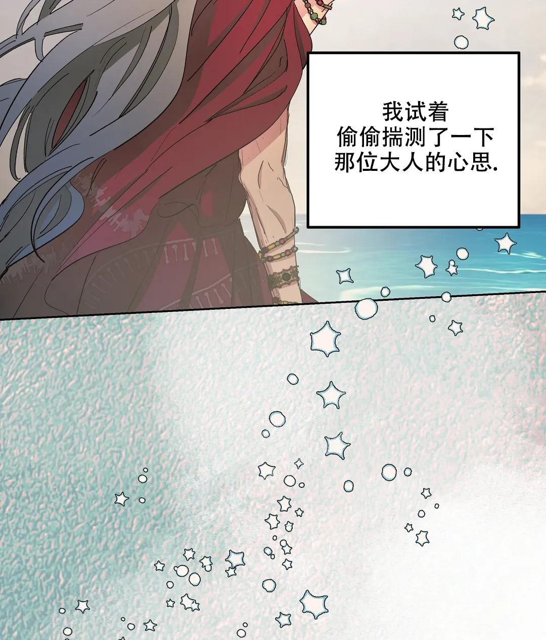 《傲慢的奥托一世》漫画最新章节第70话免费下拉式在线观看章节第【54】张图片