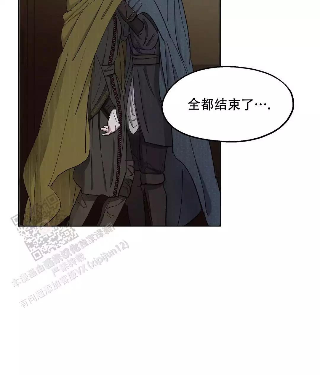 《傲慢的奥托一世》漫画最新章节第89话免费下拉式在线观看章节第【30】张图片