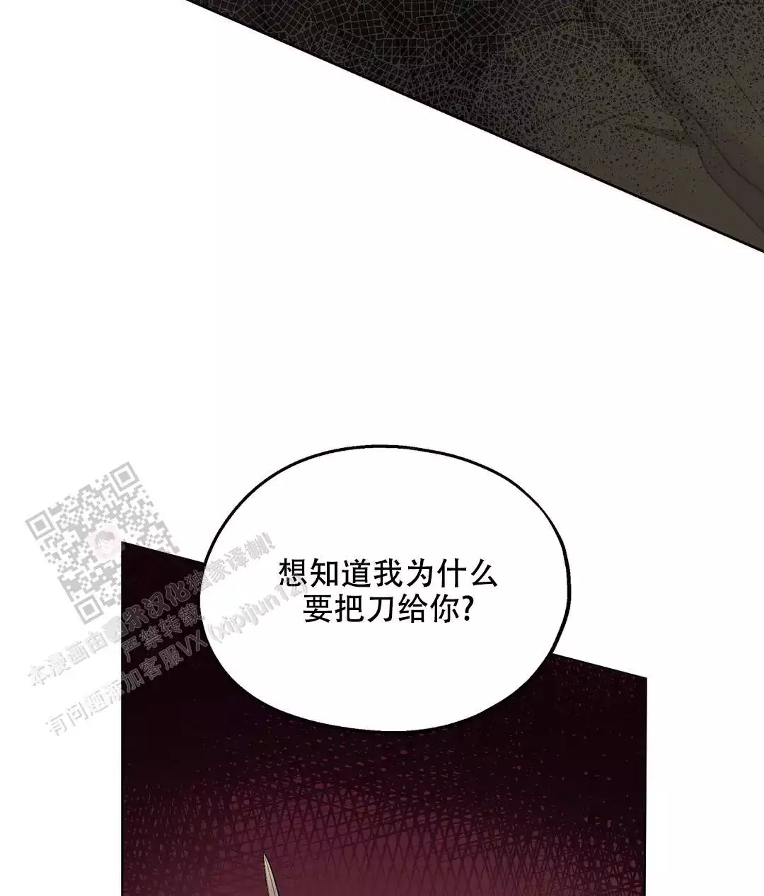 《傲慢的奥托一世》漫画最新章节第91话免费下拉式在线观看章节第【14】张图片