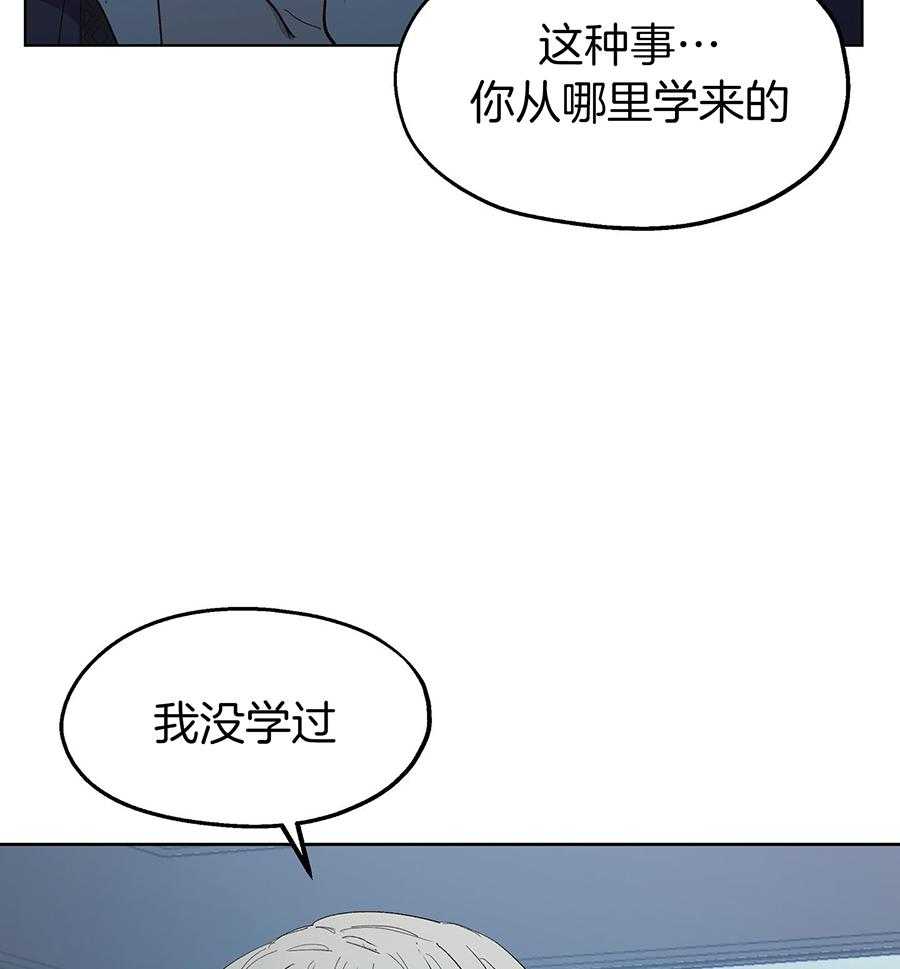 《傲慢的奥托一世》漫画最新章节第88话免费下拉式在线观看章节第【17】张图片