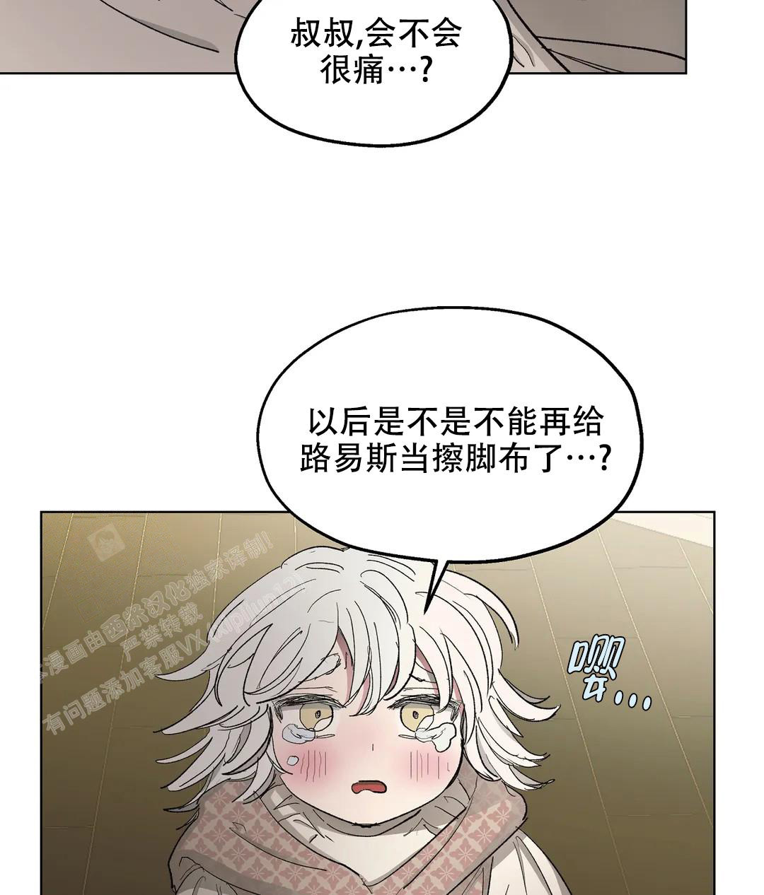 《傲慢的奥托一世》漫画最新章节第82话免费下拉式在线观看章节第【51】张图片