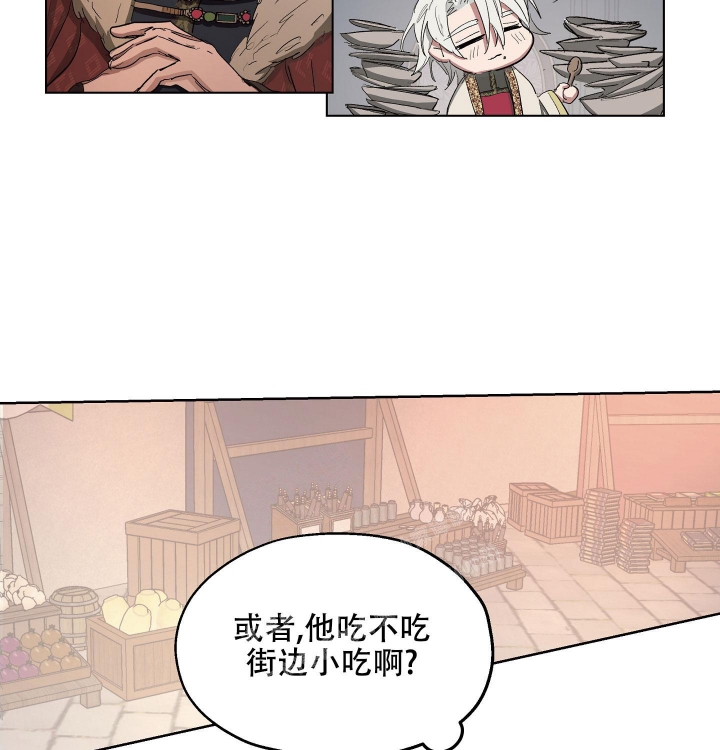 《傲慢的奥托一世》漫画最新章节第23话免费下拉式在线观看章节第【22】张图片