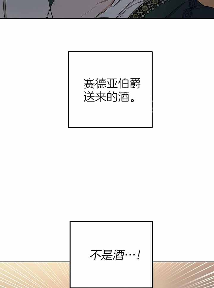 《傲慢的奥托一世》漫画最新章节第72话免费下拉式在线观看章节第【42】张图片