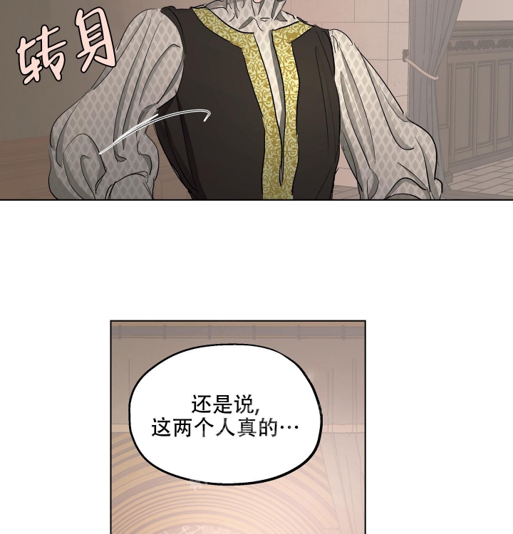 《傲慢的奥托一世》漫画最新章节第20话免费下拉式在线观看章节第【20】张图片