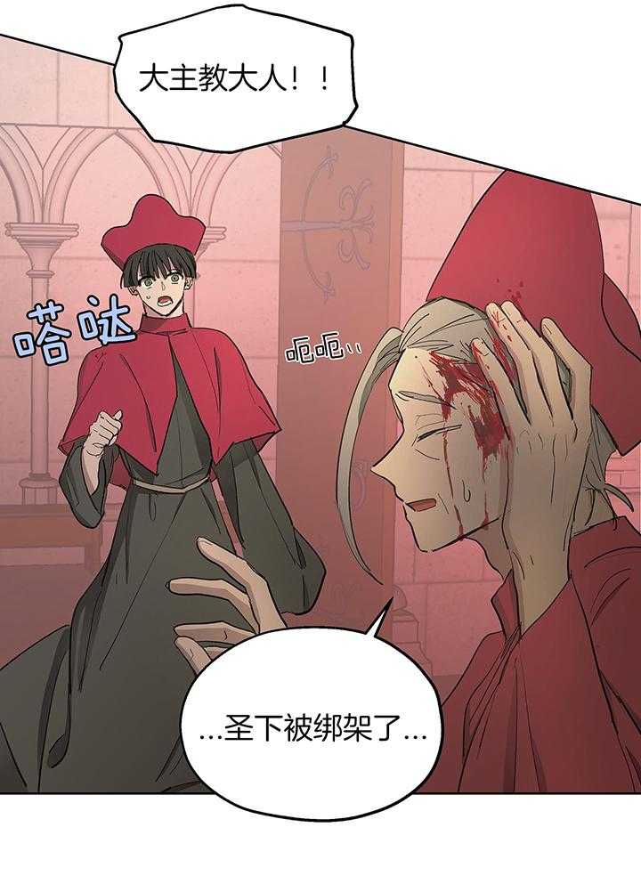 《傲慢的奥托一世》漫画最新章节第61话免费下拉式在线观看章节第【6】张图片