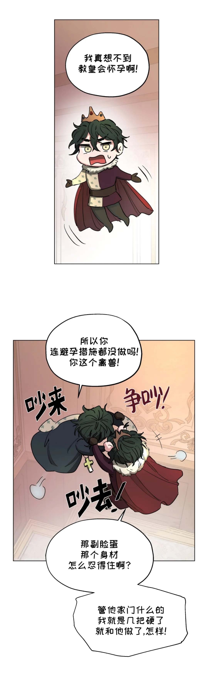 《傲慢的奥托一世》漫画最新章节第13话免费下拉式在线观看章节第【4】张图片