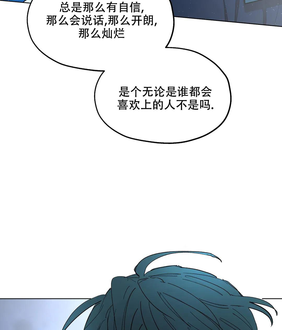 《傲慢的奥托一世》漫画最新章节第70话免费下拉式在线观看章节第【4】张图片