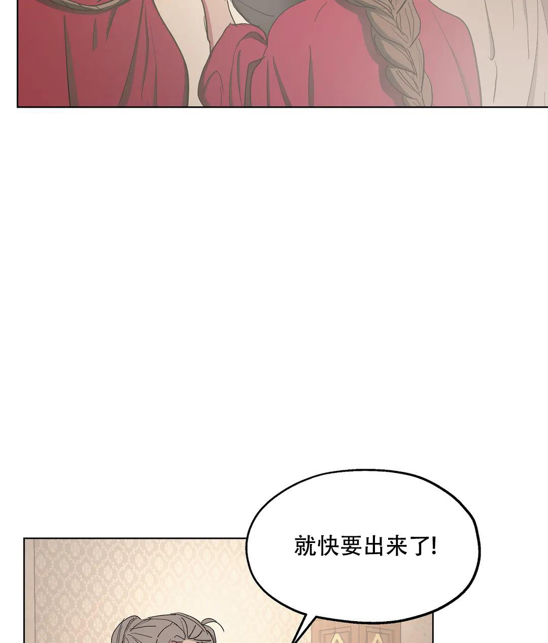 《傲慢的奥托一世》漫画最新章节第70话免费下拉式在线观看章节第【34】张图片