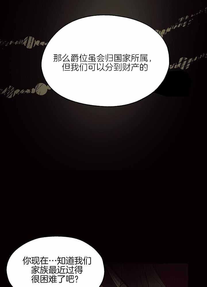 《傲慢的奥托一世》漫画最新章节第78话免费下拉式在线观看章节第【13】张图片