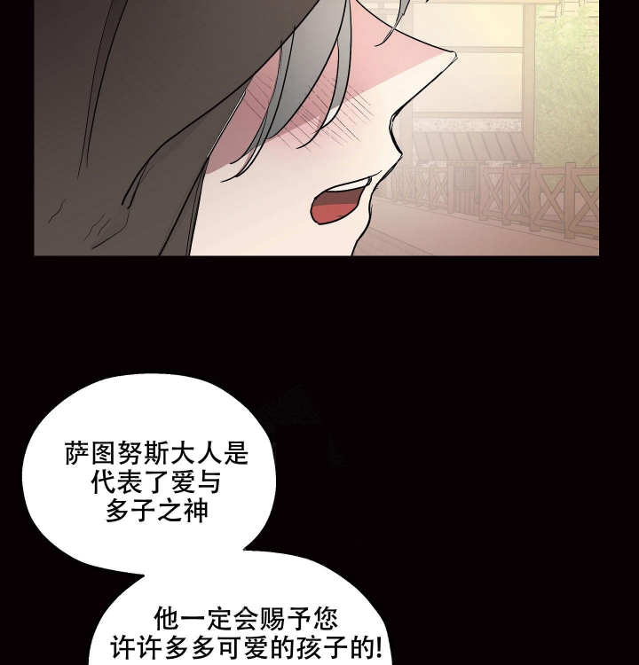 《傲慢的奥托一世》漫画最新章节第24话免费下拉式在线观看章节第【25】张图片