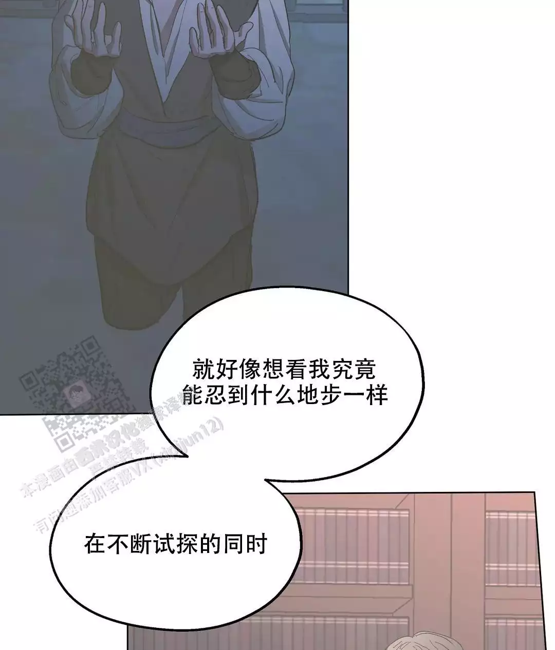 《傲慢的奥托一世》漫画最新章节第90话免费下拉式在线观看章节第【44】张图片