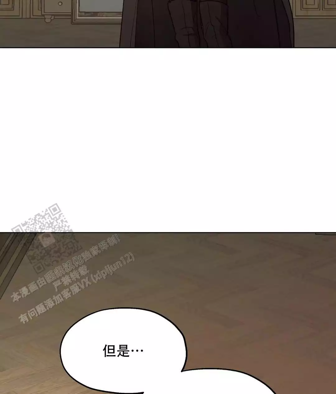 《傲慢的奥托一世》漫画最新章节第91话免费下拉式在线观看章节第【48】张图片