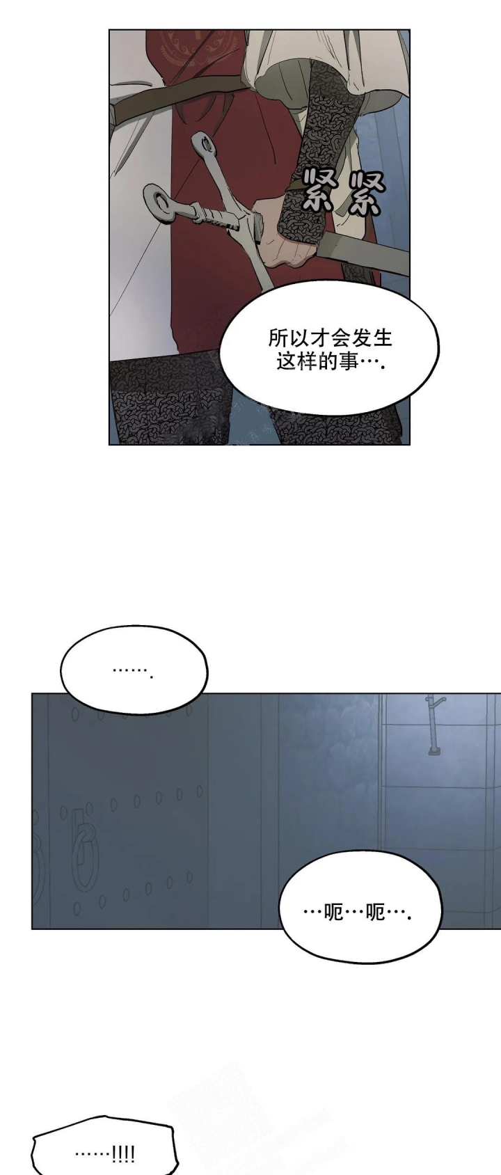 《傲慢的奥托一世》漫画最新章节第45话免费下拉式在线观看章节第【11】张图片